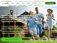 Tablet Screenshot of green-profi.ru